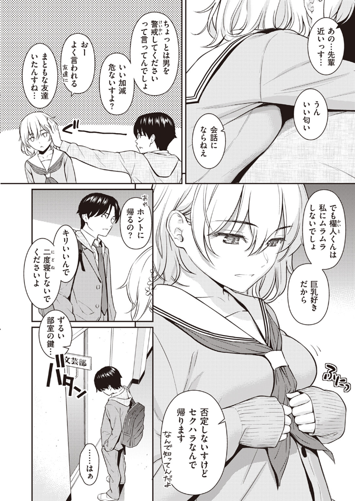 Pure white ホムンクルス サンプル画像
