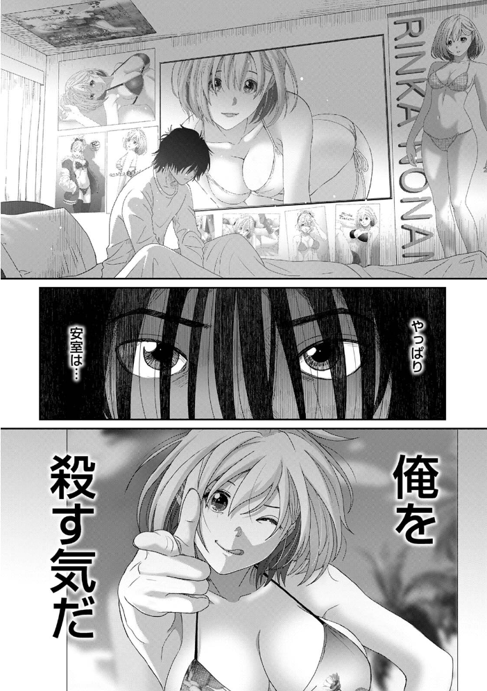 イタイアマイ 第8集【合本版】 椋蔵 穴乱 サンプル画像