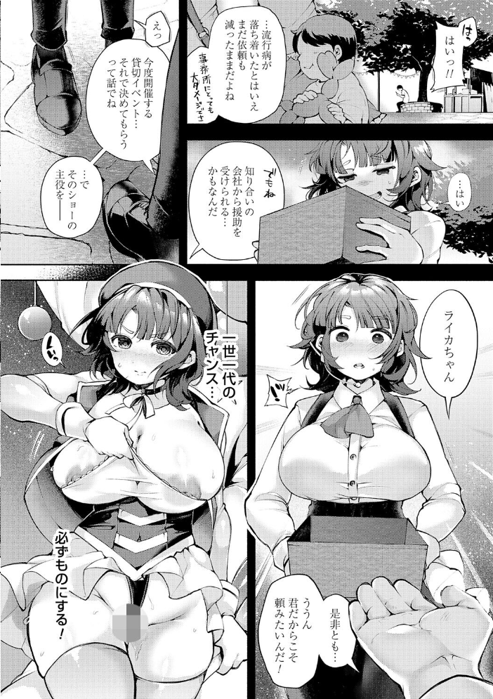 徒華ナイトメア【デジタル特装版】  よしみず サンプル画像