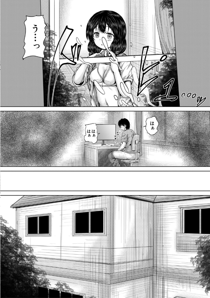 彼女に無理矢理膣内射精しまくった三日間【1話試し読み付き】 ゆいかちゃんと過ごす夢のような日々 今河ようじん MUJIN編集部 サンプル画像