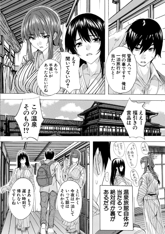 孕ませおっぱい温泉【1話試し読み付き】 奈塚Q弥 MUJIN編集部 サンプル画像