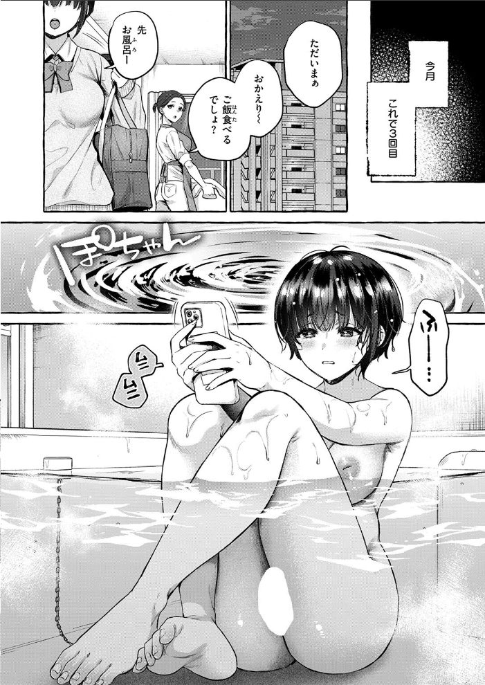COMIC失楽天 2026年04月号 背中が尻 パンダエキス どらのやま 戌森四朗 変熊 田スケ あおむし を図さとる きつぎ まっくてん! トン子 サンプル画像