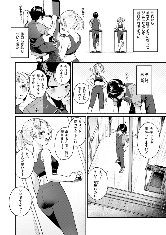ふわふわすりむ めんぼー サンプル画像
