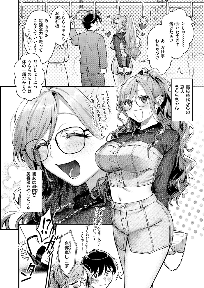 らんまんっ! 翁賀馬乃助 サンプル画像