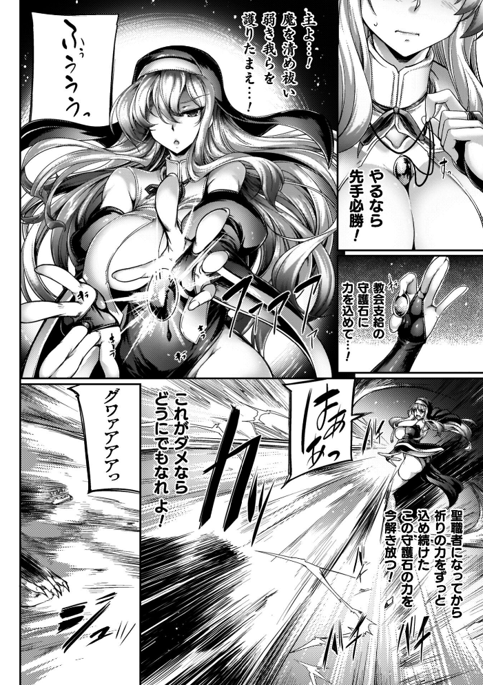 サキュバシスターズ 〜聖職姉妹の背徳〜  寒天 サンプル画像