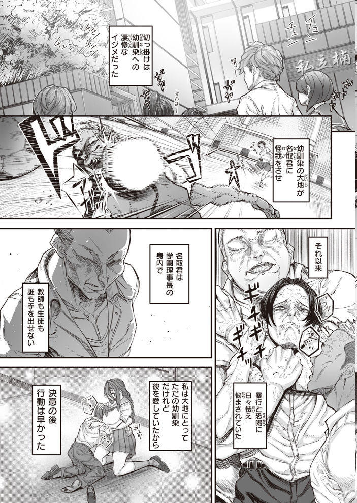 身代わりドツボ warabite サンプル画像