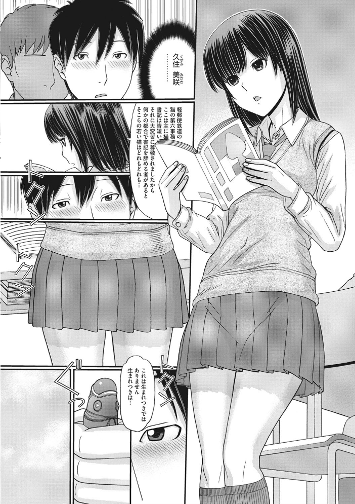 トキトメキ-止まった世界で交わる吐息-  田中エキス サンプル画像