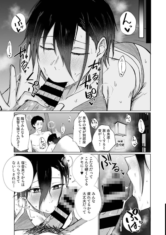 シークレット・クールダウン 第9話【hentai エロ漫画】 サンプル画像