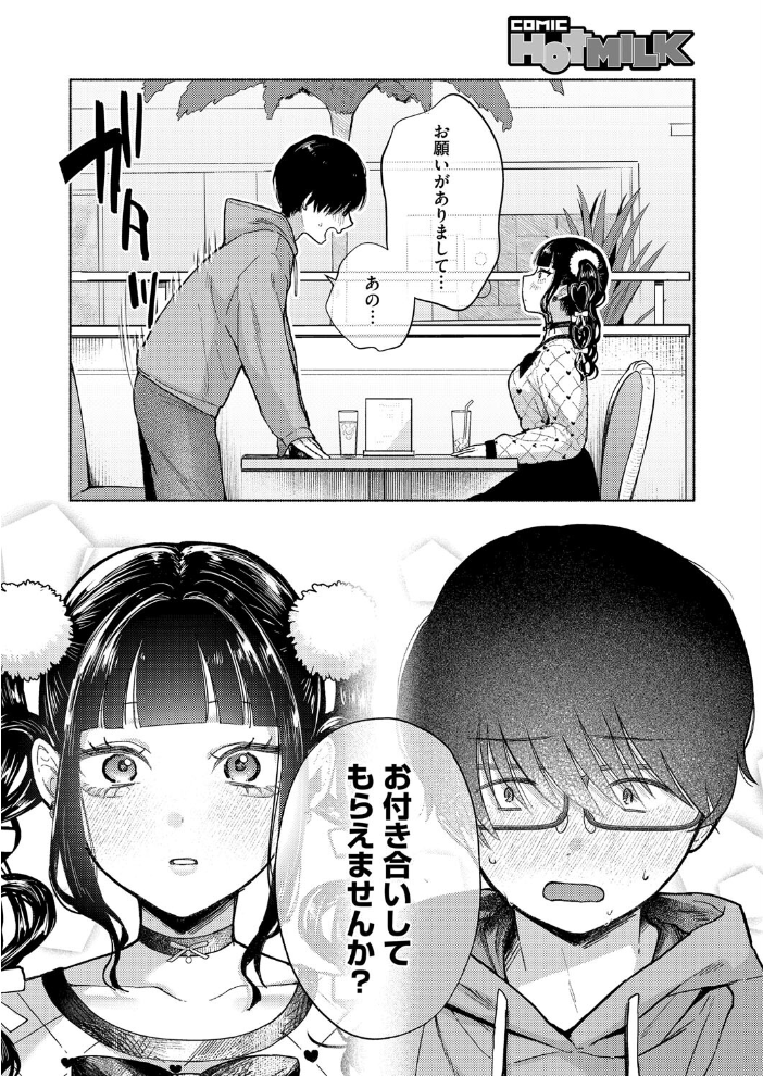最古参は地雷ちゃん かかとぶし サンプル画像
