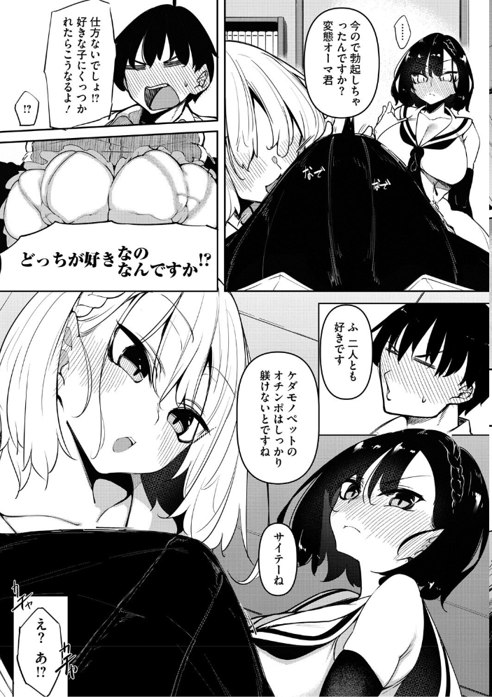 サキュバてぃっく【単行本】 復八磨直兎 サンプル画像
