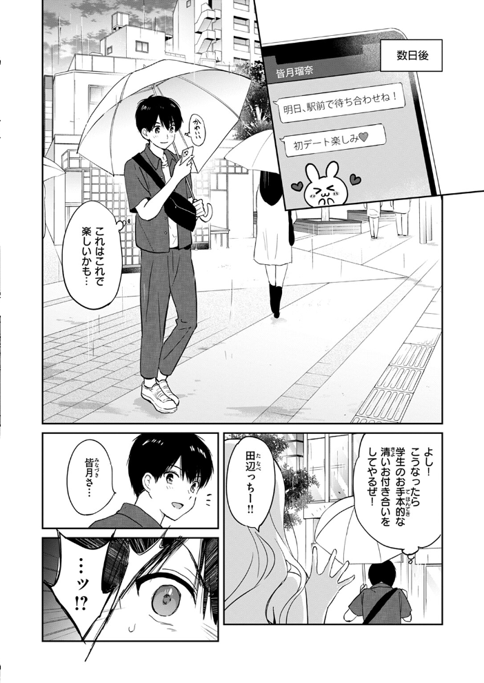 6月のグラデーション  つかこ サンプル画像