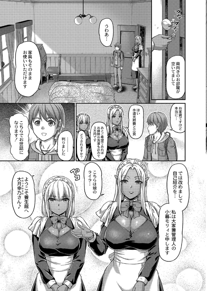 妖女館の日常 FANZA特装版 浦瀬しおじ COMIC快艶編集部 サンプル画像