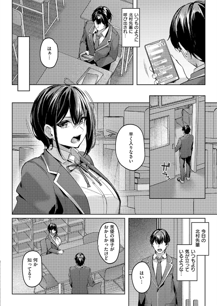 付き合うのは許すけど…【後編】  りぶつ サンプル画像