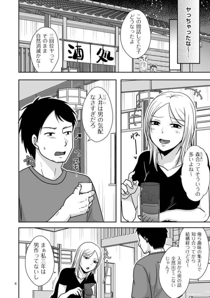 私たちはお互いに経験シている【電子特装版】 黒金さつき サンプル画像