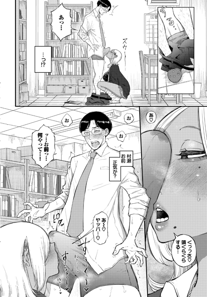 バリギャルてんぷてーしょん  半田ヤリ子 コミックバベル編集部 サンプル画像
