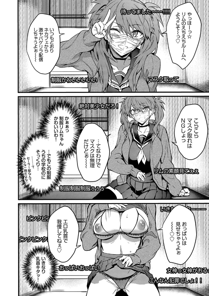 びっちびっち 【FANZA限定】【デジタル特装版】  ぷよちゃ コミックバベル編集部 サンプル画像