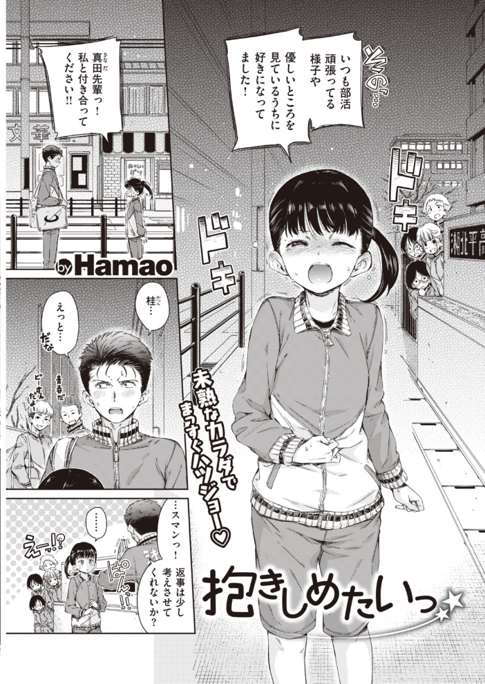 COMIC快楽天 2020年02月号 YUG 小梅けいと・いちまつ 松河 えーすけ ひげなむち Hamao 亜美寿真 南北 mogg ボボボ 位置原光Z ぼっしぃ 幾花にいろ 外山じごく 桃月すず Beなんとか いちまつ Noise 翁賀馬乃助 肋骨 昼寝 村田蓮爾 サンプル画像