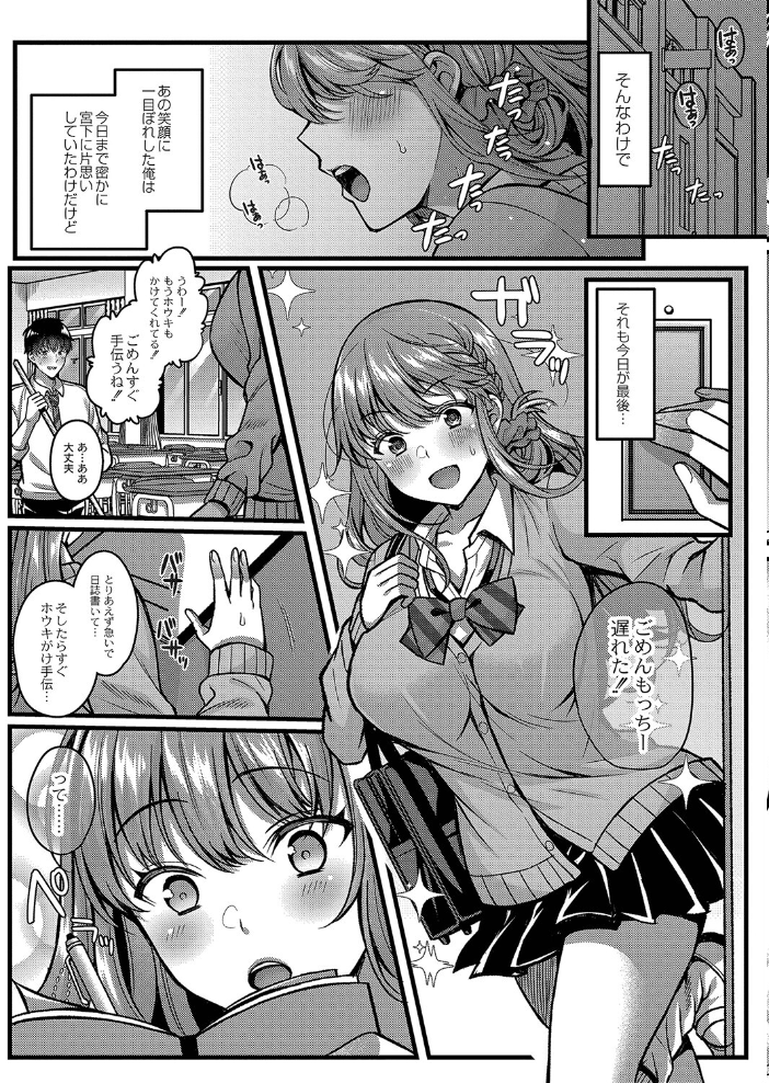 イビツな愛でも受け止めて 【デジタル特装版】 倉田むと リブート編集部 サンプル画像