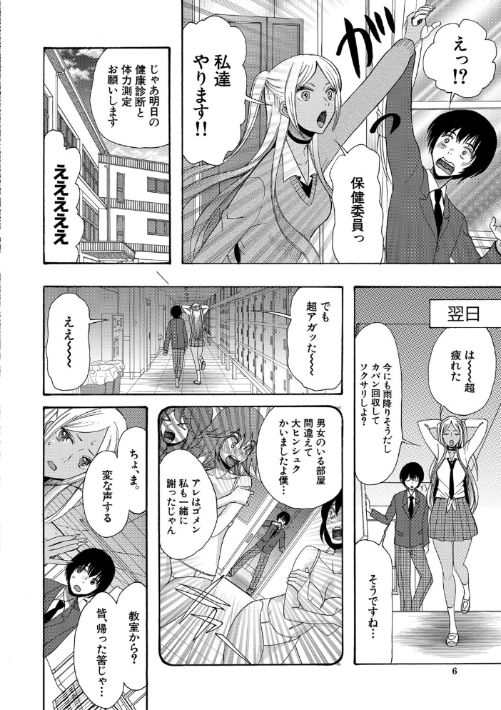 緊急孕ませ宣言ギャル★ボテ  星憑ネオン。 MUJIN編集部 サンプル画像