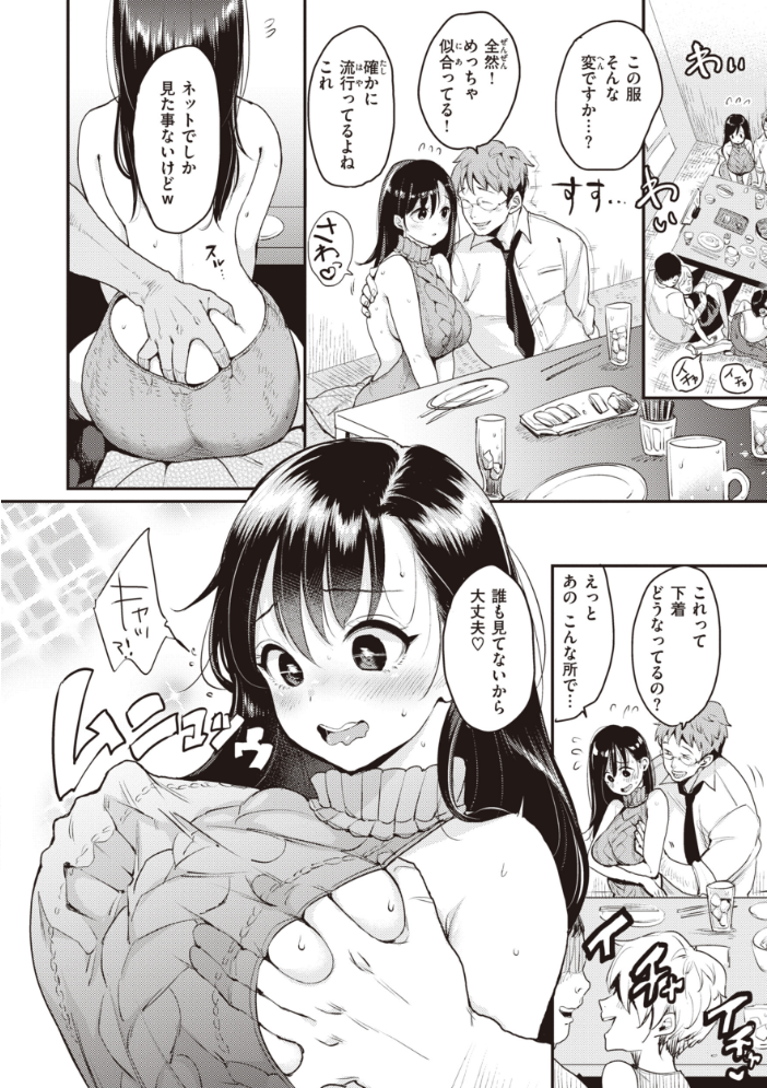 撫子さんはNo!って言えない【完全版】 もじゃりん サンプル画像