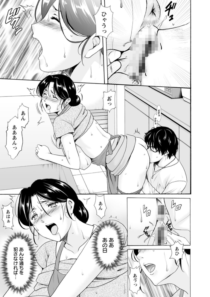 性服者〜闇に堕ちる人妻たち〜 星野竜一 サンプル画像