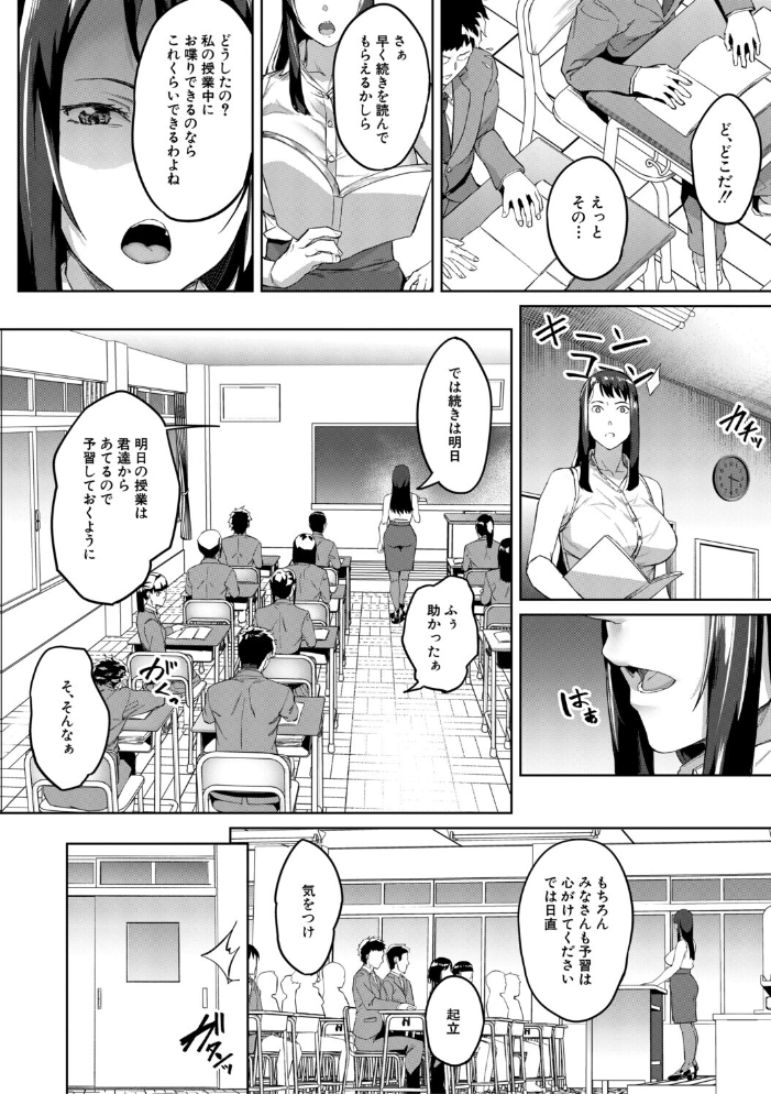 堕トサレタ教師【1話試し読み付き】 File.バカ乳クソ教師のハメ動画 稲荷ばん茶 MUJIN編集部 サンプル画像