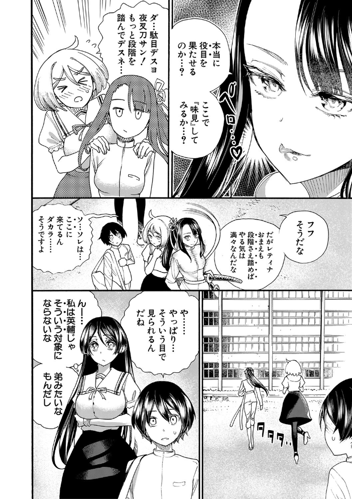 全員妊娠！孕ませハーレム学園▼【1話立ち読み付き】  新羽隆秀 MUJIN編集部 サンプル画像