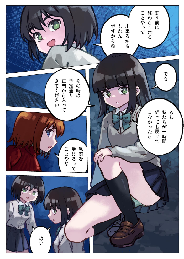 現代忍者っ子図鑑 零 環と黒い空 1 京都からの手紙【hentai エロ漫画】 サンプル画像