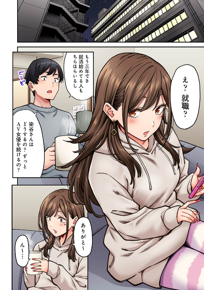 同じゼミの染谷さんがAV女優だった話。 第3集【合本版】  庄司二号 穴乱 サンプル画像