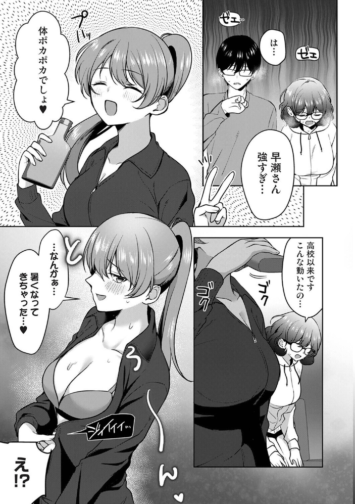 ゲーマー女子はヤリたがり 〜押しかけハーレムでハメハメプレイ〜 第4話【hentai エロ漫画】 サンプル画像