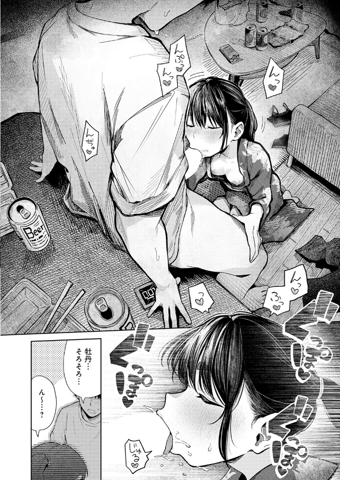 花火が上がるまでに【hentai エロ漫画】 サンプル画像