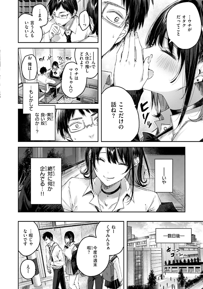ラブラリアット! kakao サンプル画像