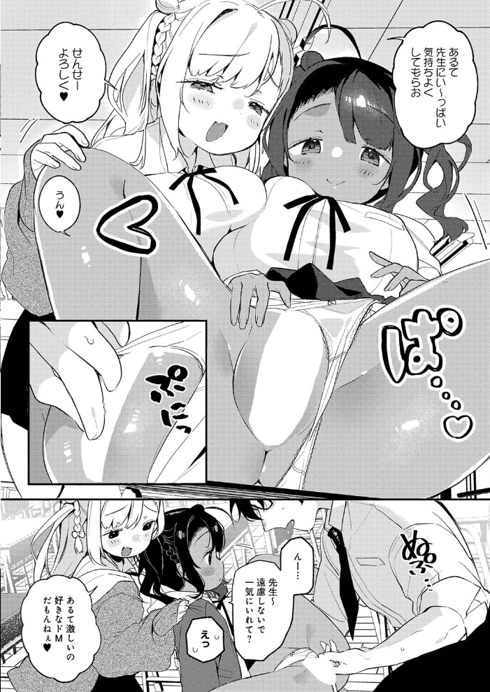 すらっと とらいあんぐる【hentai エロ漫画】 サンプル画像