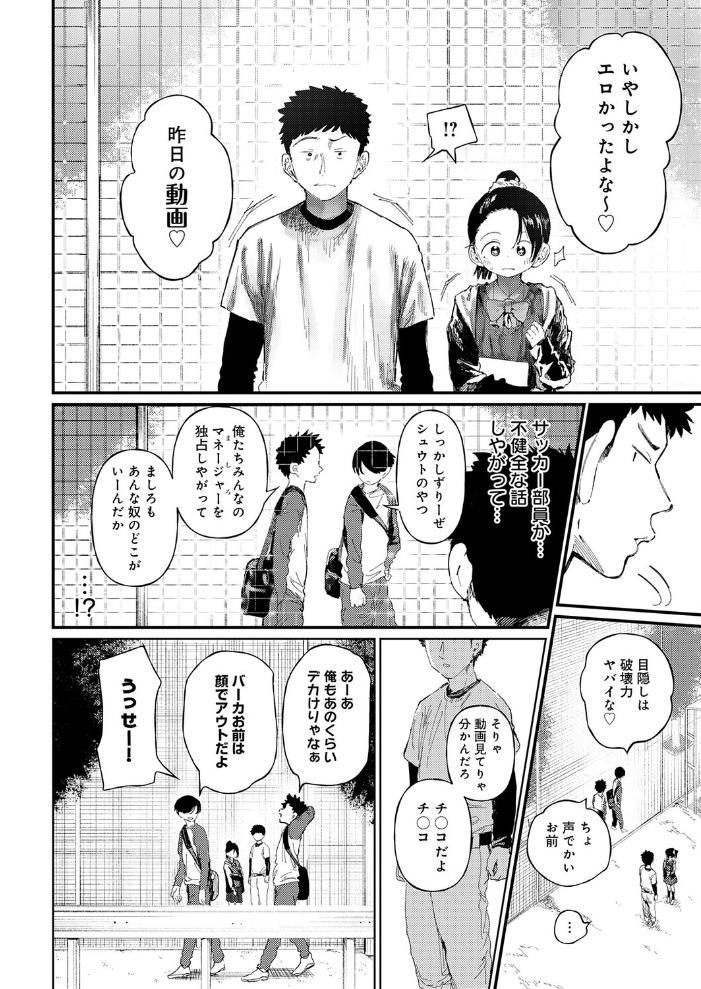 コバルトブルー 前編【hentai エロ漫画】 サンプル画像