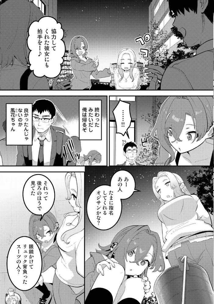 盗人少女に懐かれて。 第12話【hentai エロ漫画】 サンプル画像