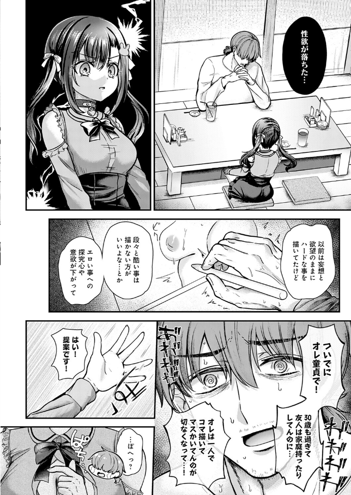 エマちゃんは純愛じゃ抜けない【hentai エロ漫画】 サンプル画像