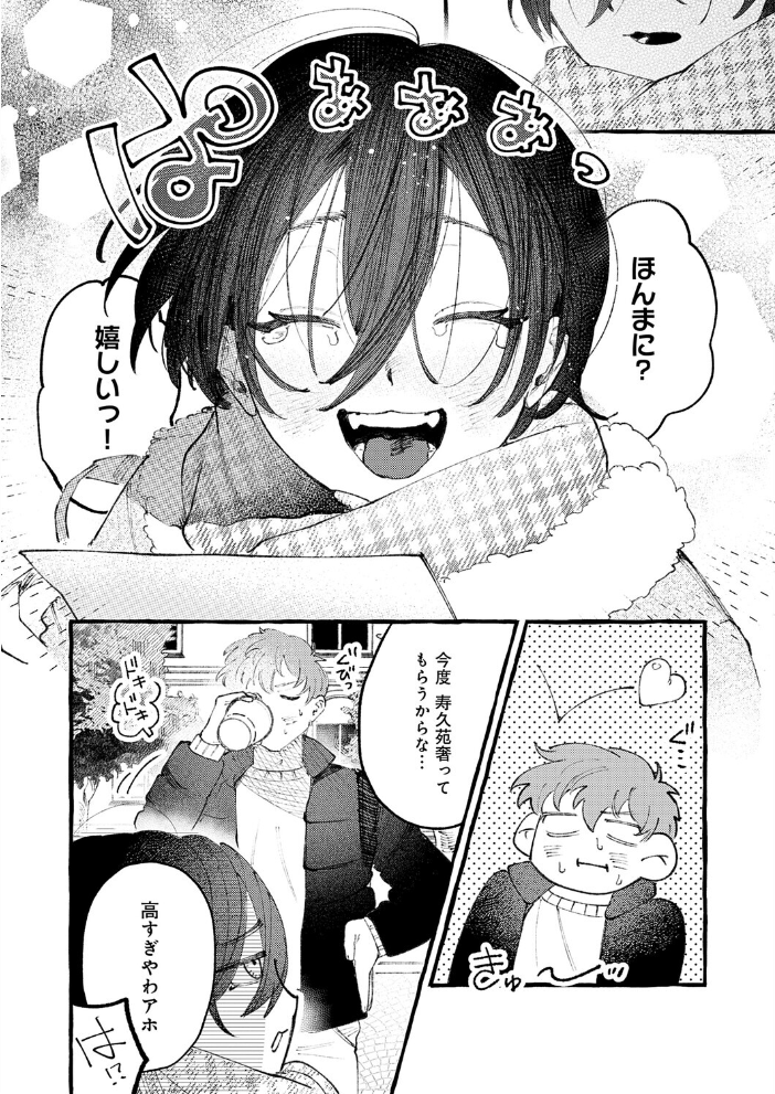 かだいさくせいちゅう【hentai エロ漫画】 サンプル画像