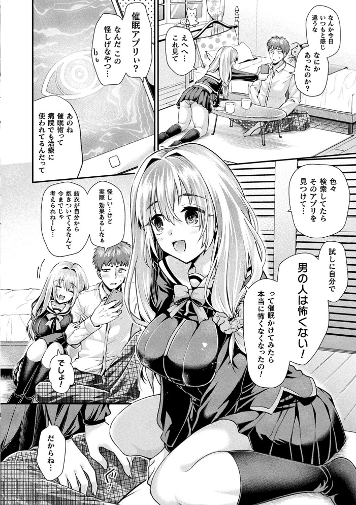 乙女淫乱化計画 種梨みや サンプル画像
