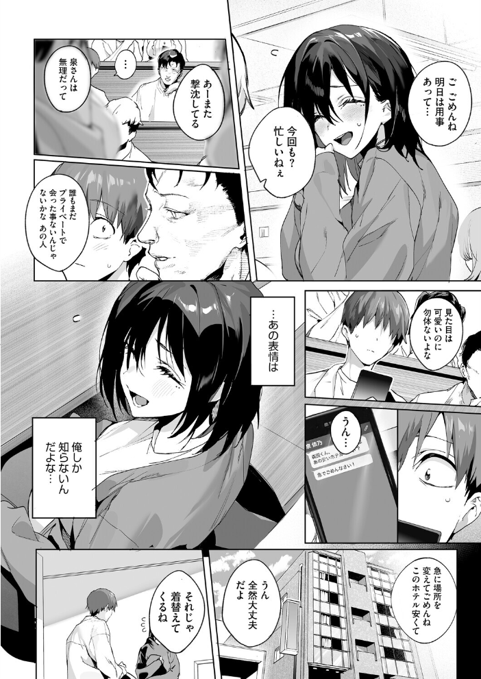 BEHIND THE MASK じゃが山たらヲ サンプル画像