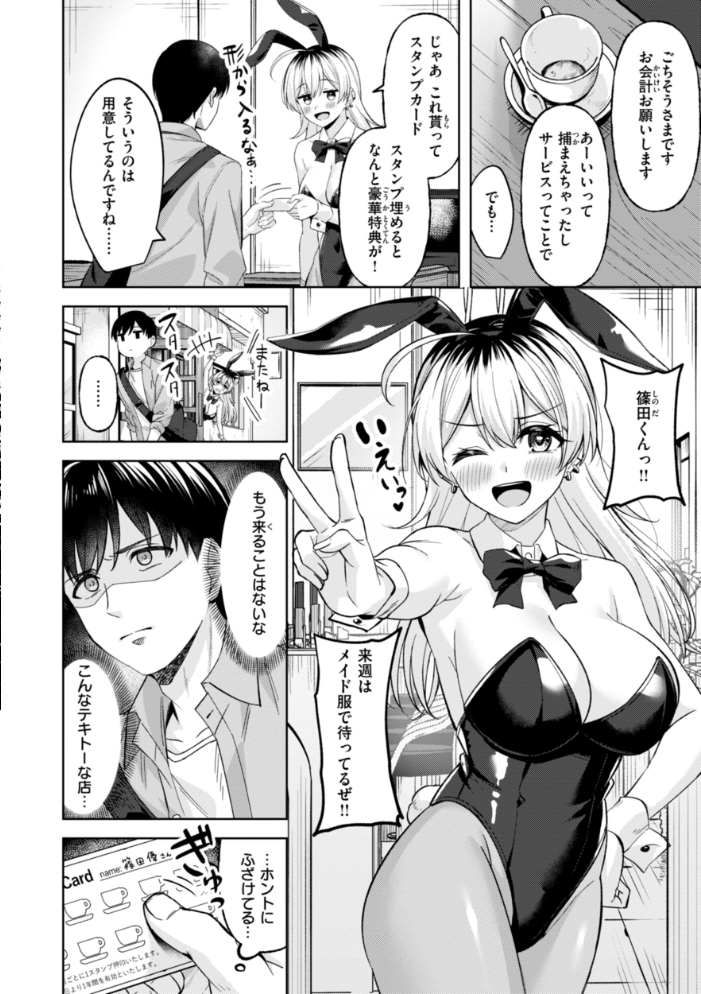 スーパーラブパワー なごやか次郎 サンプル画像