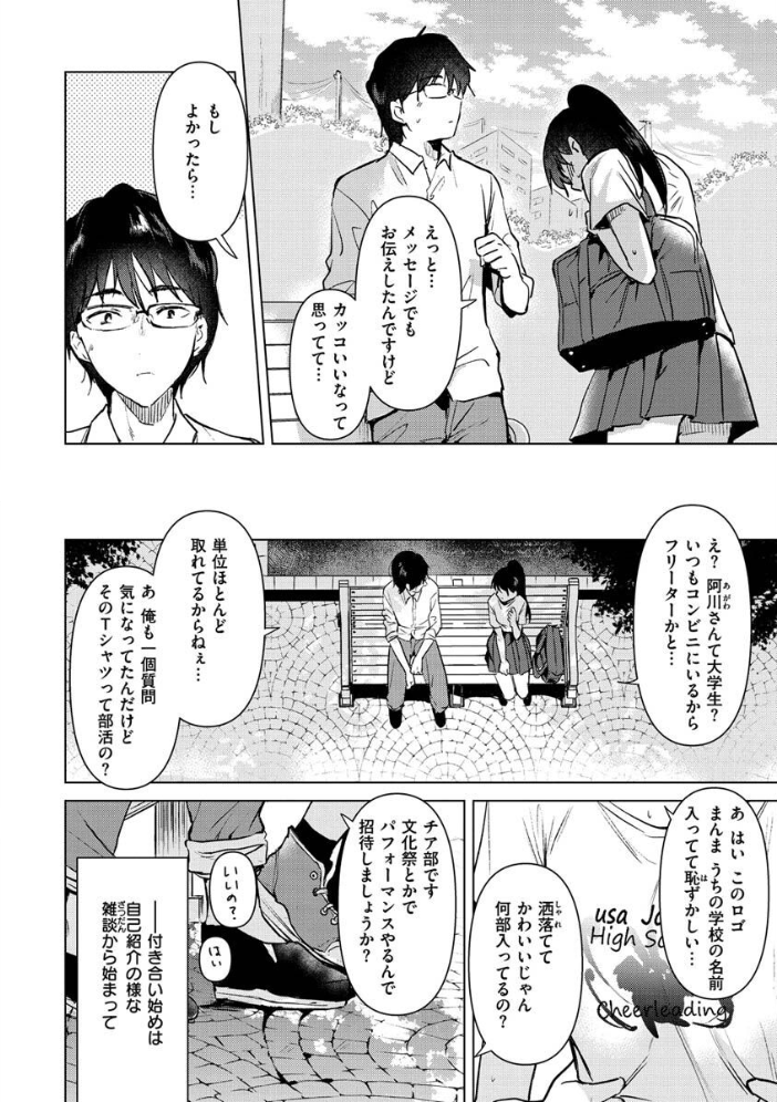 籠もり日和  ももこ サンプル画像