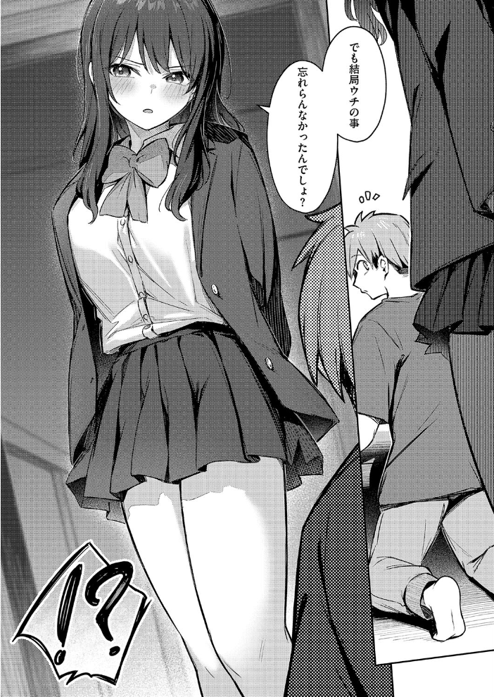 ずっと一緒にいてあげるから 後編 ぼるしち サンプル画像