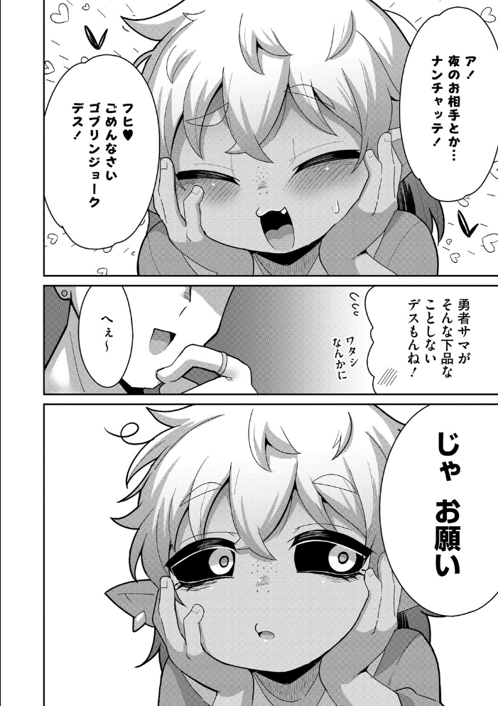バケモノを愛して 脱穀次郎 サンプル画像