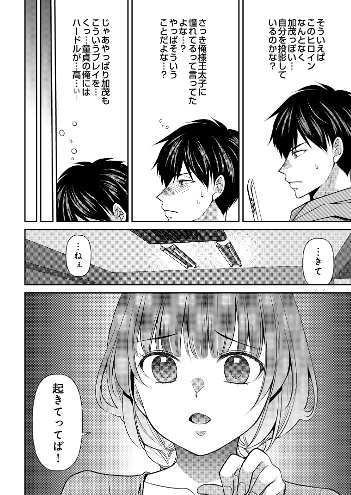 逆転性癖【hentai エロ漫画】 サンプル画像