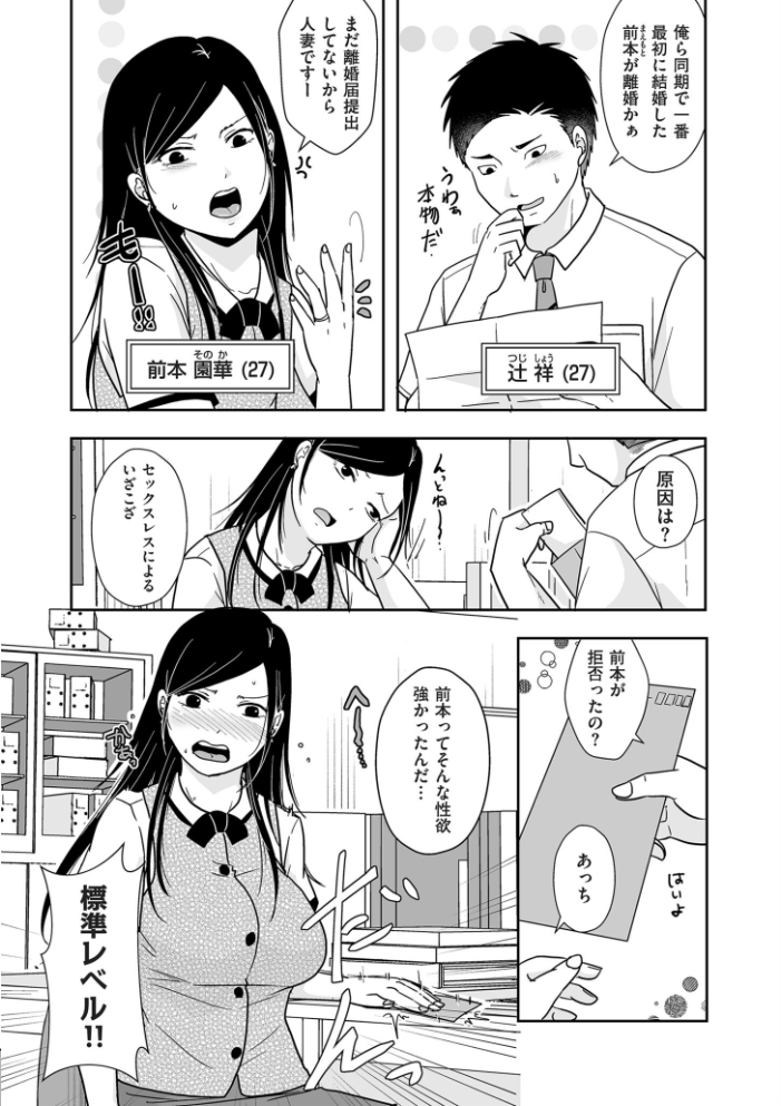 ×1彼女のシたい時【電子特装版】  黒金さつき サンプル画像