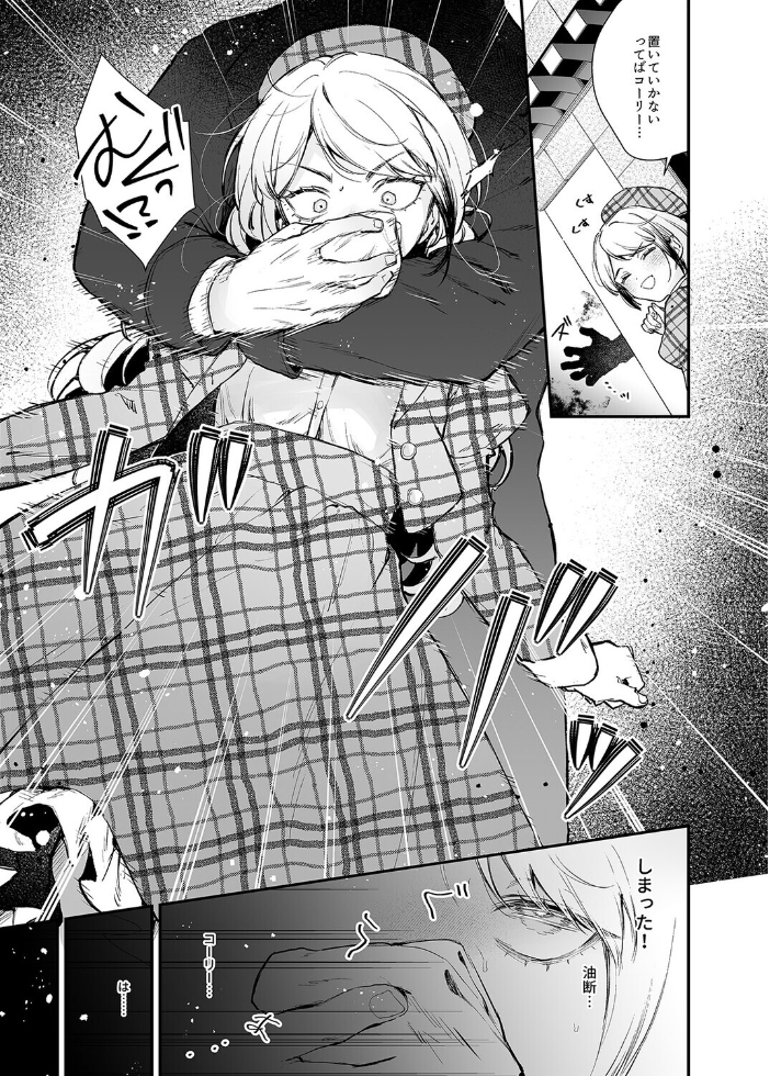 生意気な貴族令嬢に媚薬吊り責めを(1)【hentai エロ漫画】 サンプル画像