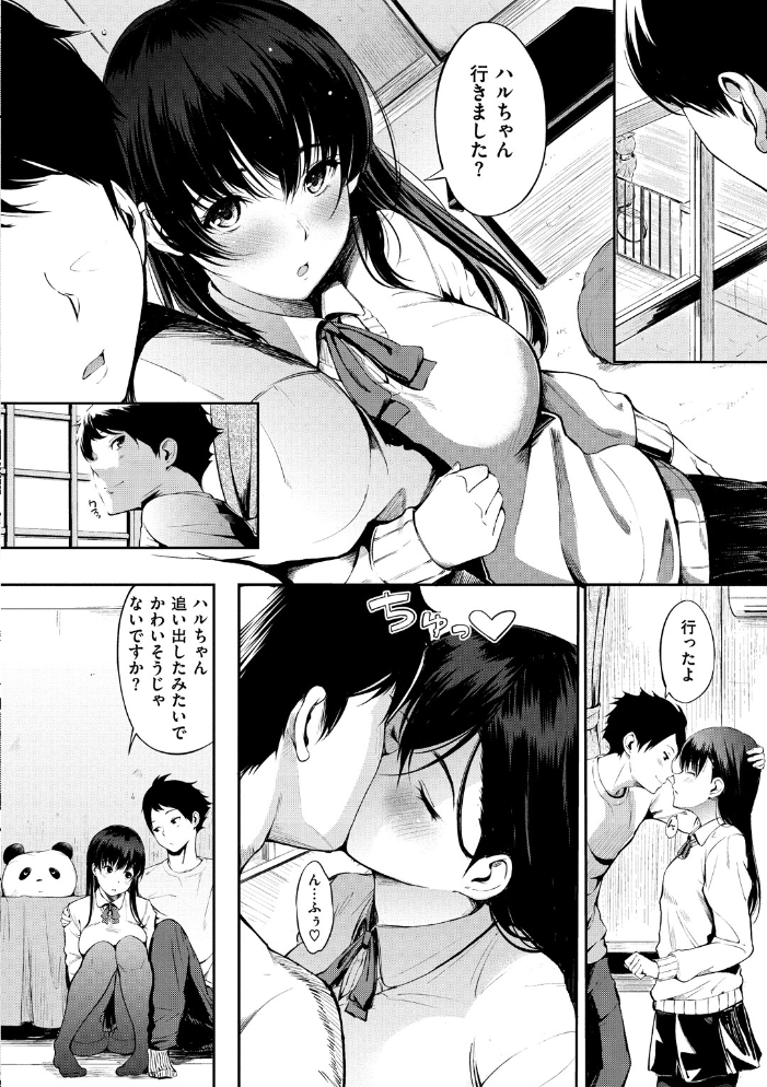 おやつの時間 さんじゅうろう サンプル画像