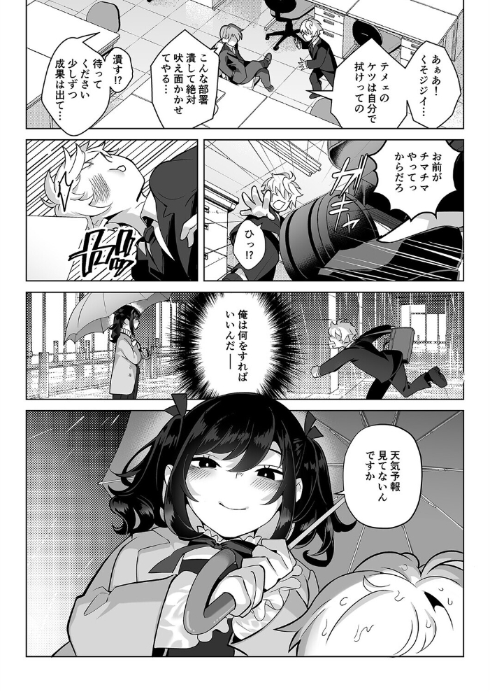したたかお嬢様はメスアピールと喘ぐのが上手(2)【hentai エロ漫画】 サンプル画像