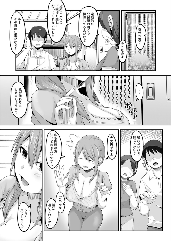 夫の実家に嫁いだ長乳美人妻、田舎のおっさんにNTRれました(1)【hentai エロ漫画】 サンプル画像
