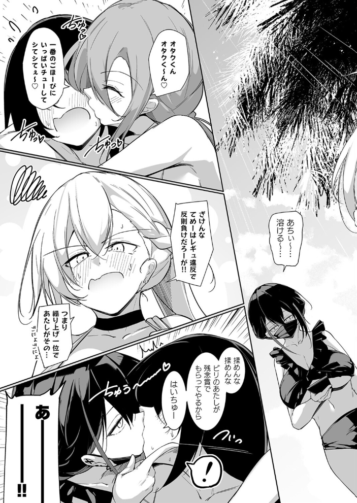 同級生ギャル3人組と（4）【hentai エロ漫画】 サンプル画像